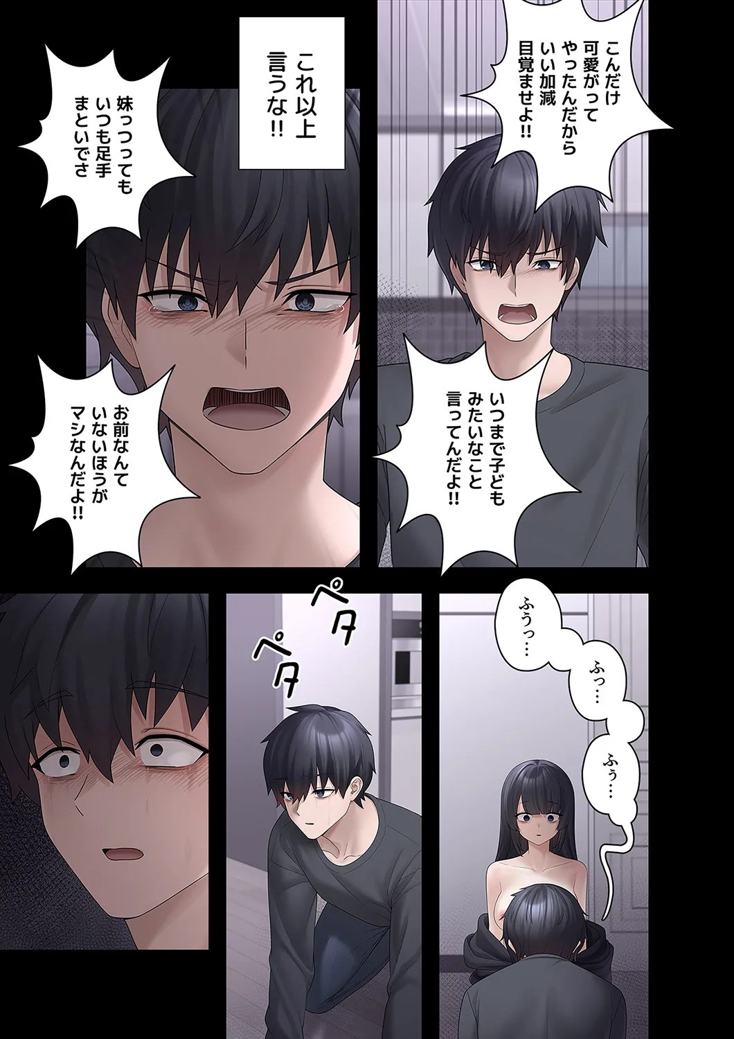 [Ranmu]Sterareru Ko 3 Page 37