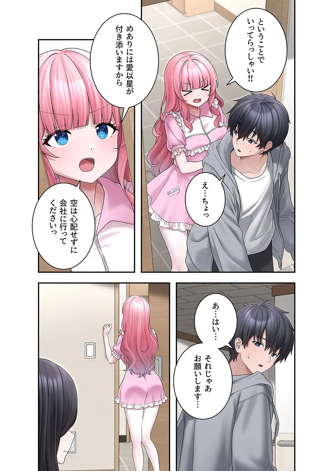 [Ranmu]Sterareru Ko 5 Page 36