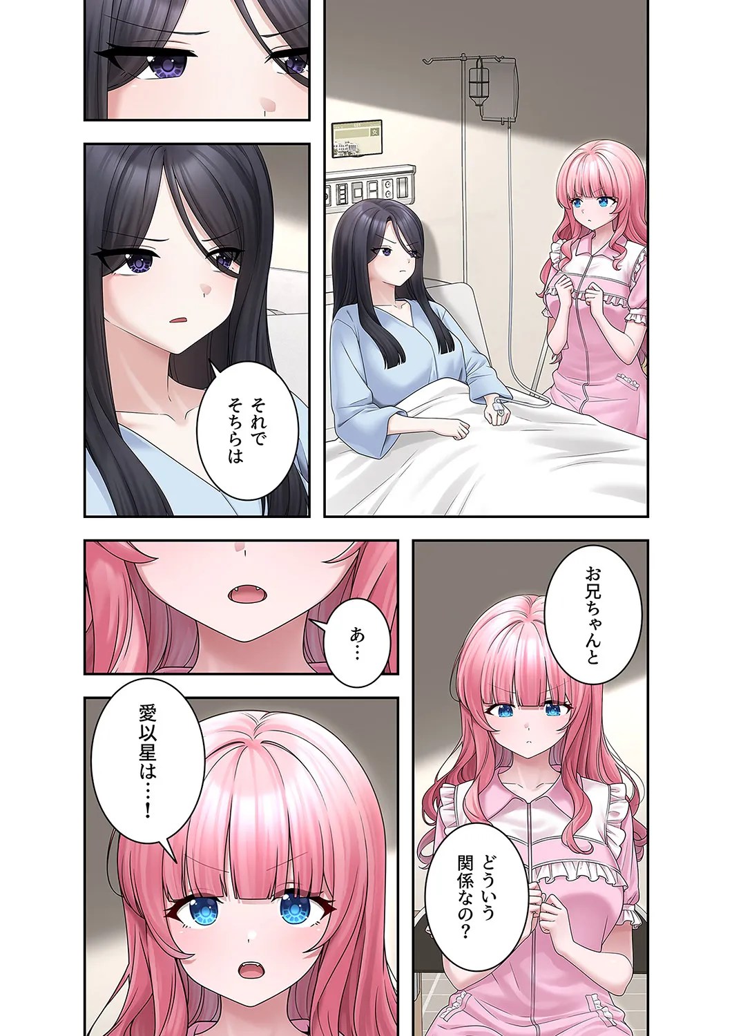[Ranmu]Sterareru Ko 5 Page 38