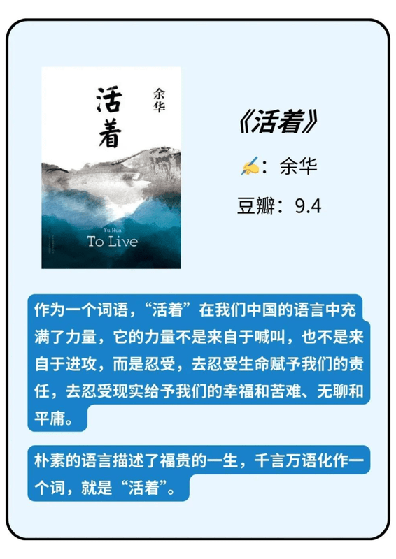 活着