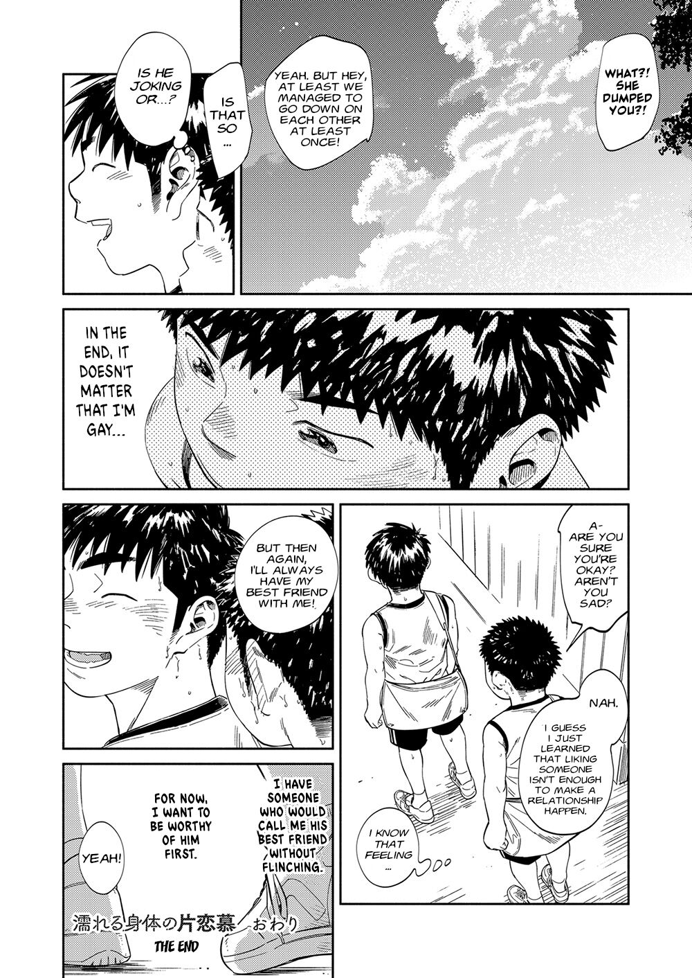Shounen Zoom