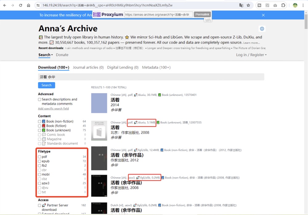安娜的档案最新国内下载办法与步骤