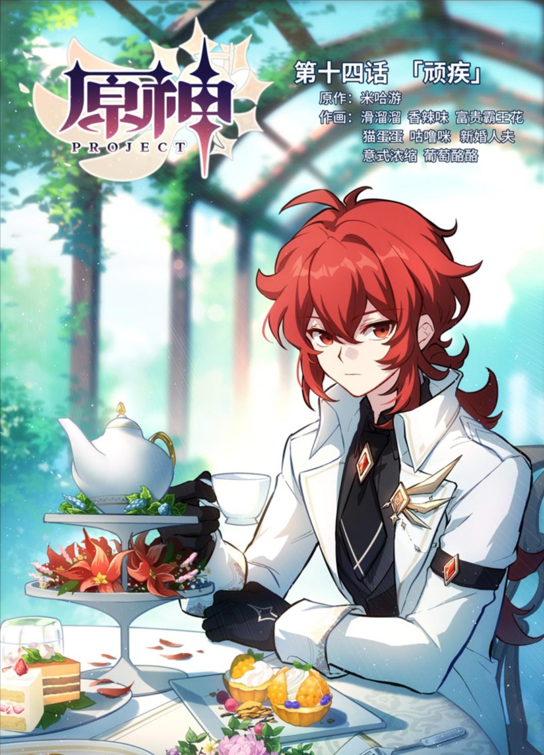 Genshin Impact Diluc Skin - Diluc In White Genshin Impact