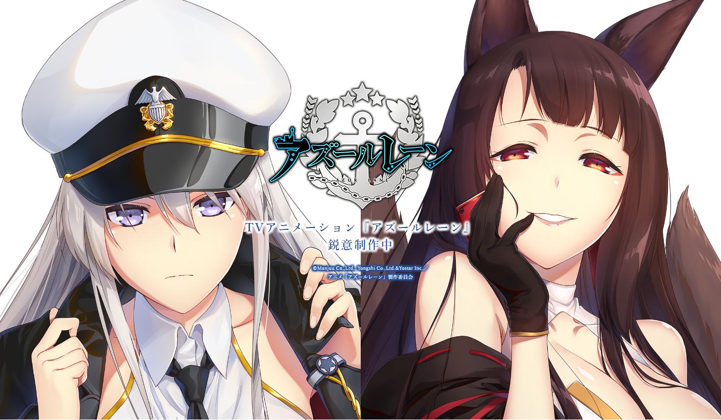 This free hd wallpaper is about anime, anime girls, janyhero, azur lane, enterprise (azur lane), essex (azur lane), detectives, pantyhose, women, . New teaser visual for the "Azur Lane" TV anime featuring Enterprise and
