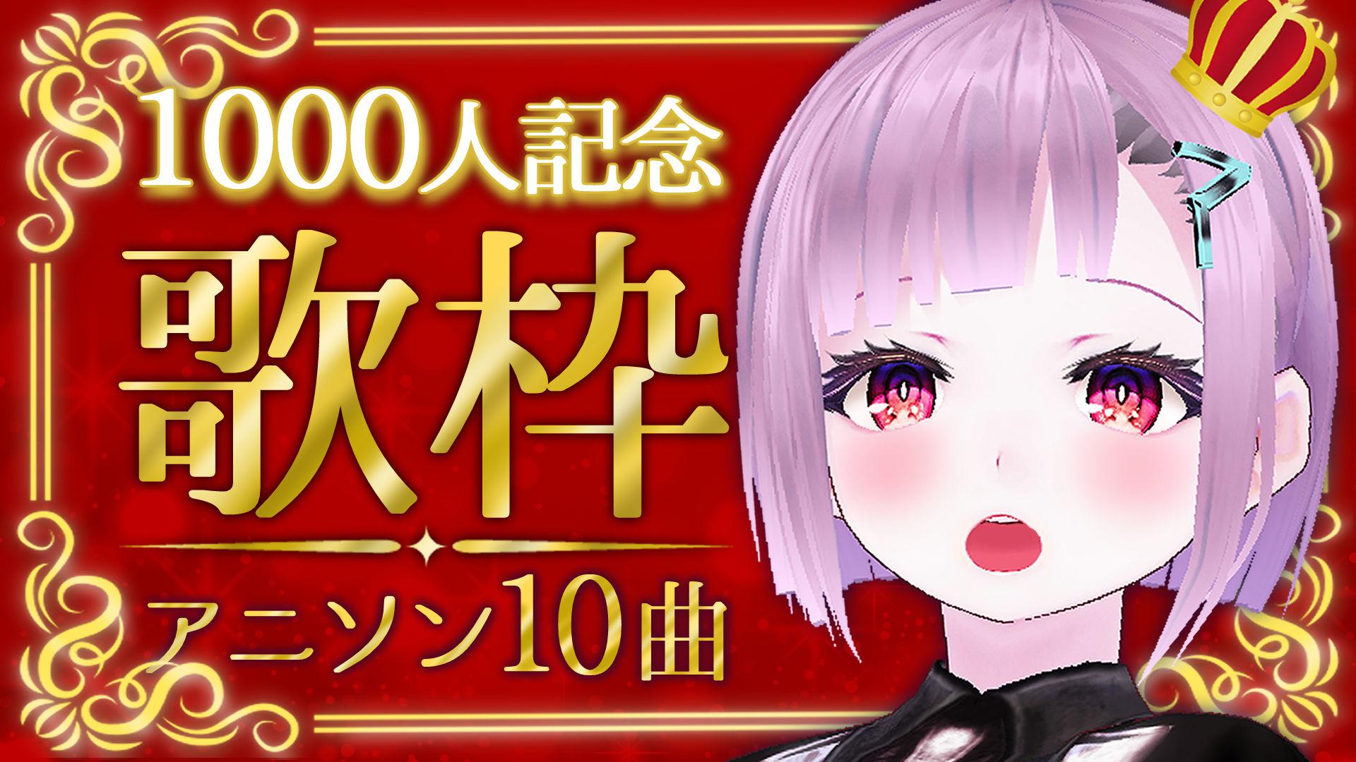 We were breaking into song spontaneously on a daily basis, much to my daughter's ch. Hi Reddit I Am Nanasy I Will Have Anime Song Singing Stream In 30 Mins For Thanks 1000 Subscribers Please Come And Support Me I Will Sing 10 Famous Anime Songs Link