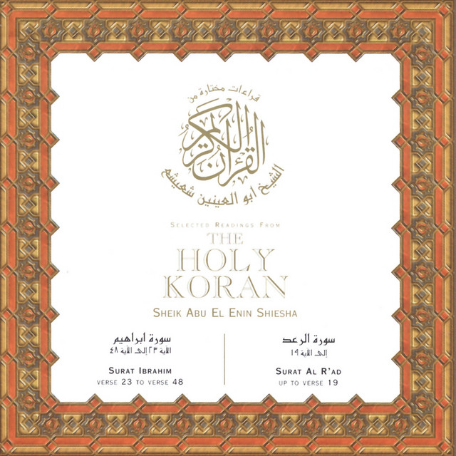 Surah ibrahim(ابراهيم) 14:1 alif lām ra. Surat Ibrahim Song By Sheik Abu El Enin Shiesha Spotify
