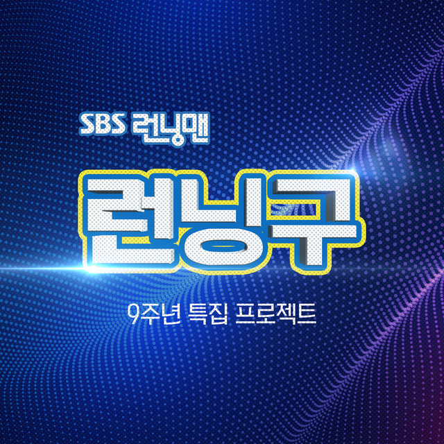 Song ji hyo the cat*wikipedia* Running Man Fan Meeting Project Running 9 Single By Various Artists Spotify
