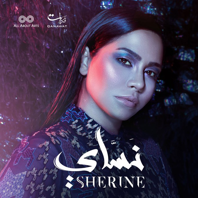 After her groundbreaking debut, shereen has been recognized as the first woman of color to play eliza doolittle in broadway & west end history. Sherine Spotify Listen Free