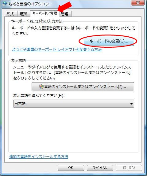 29/06/2019 · to change keyboard layout to arabic: virtualbox - How do I type the backslash/Yen/Â¥ character
