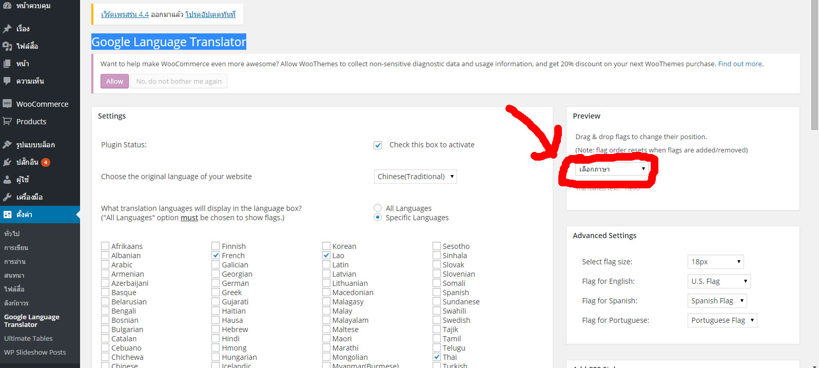 The backend and frontend content of the wordpress booking system we've. Google Language Translator Plugin Wordpress Change Language In Select Box Stack Overflow