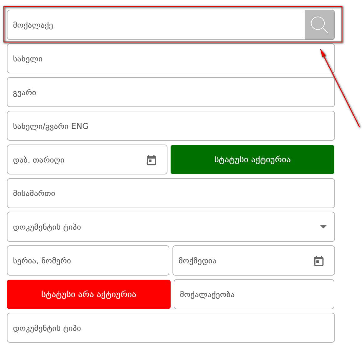 Adding Icon To The Angular Material Input Stack Overflow