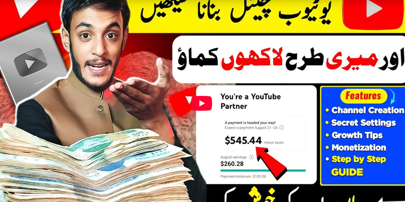 Review Mobile Se Youtube Channel Kaise Banaye | Youtube Channel Kaise Banaen | 2025 Full Guide