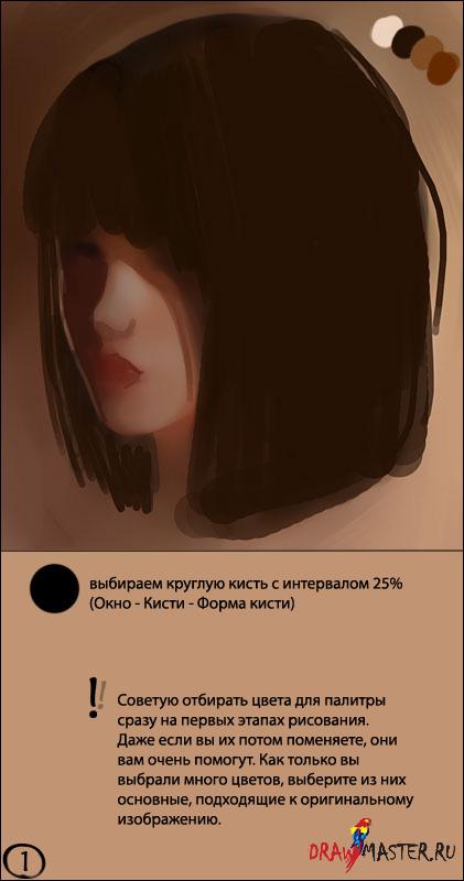 рисуем волосы маслом