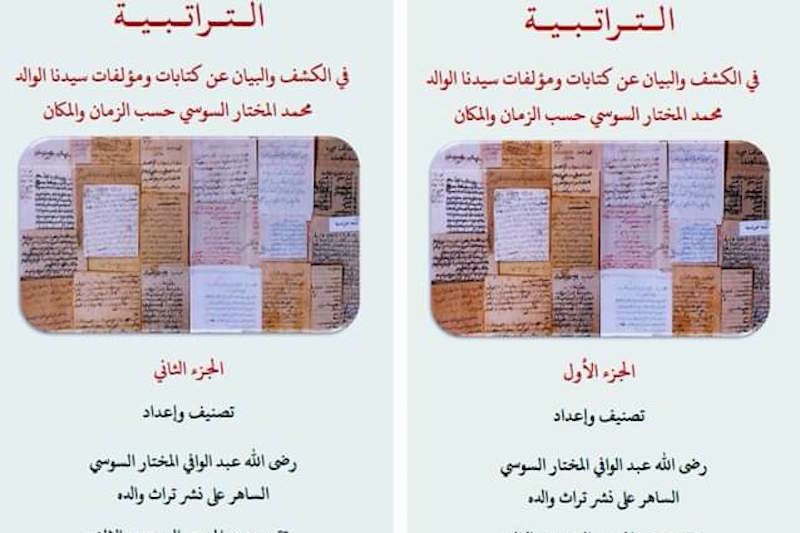 سيرة كتابات السوسي ترى النور في 2024