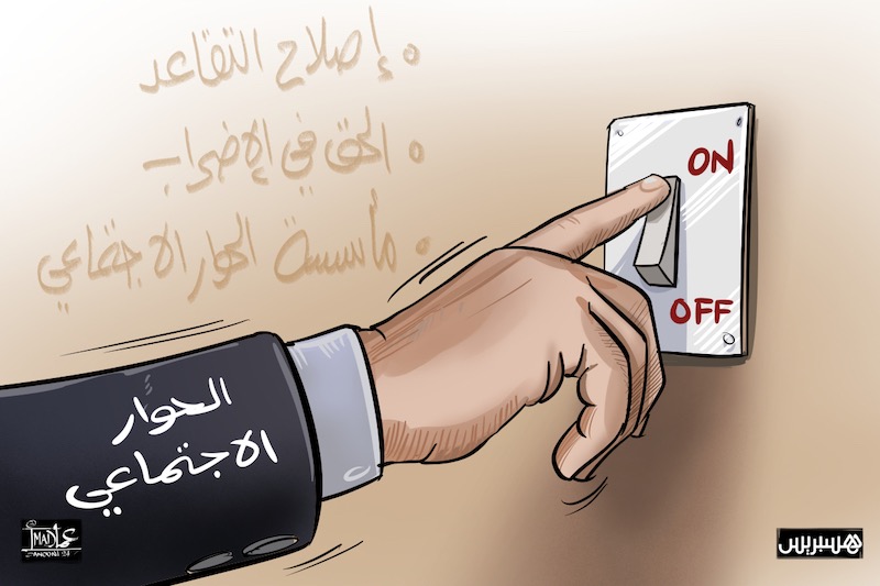 الحوار الاجتماعي