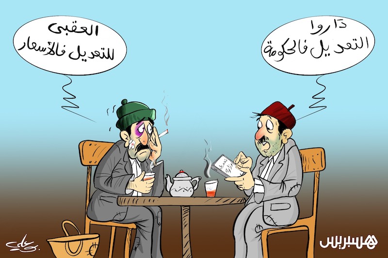تعديل الأسعار