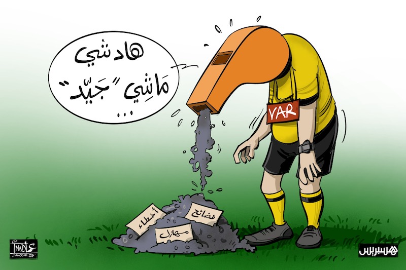 تحكيم كرة القدم بالمغرب