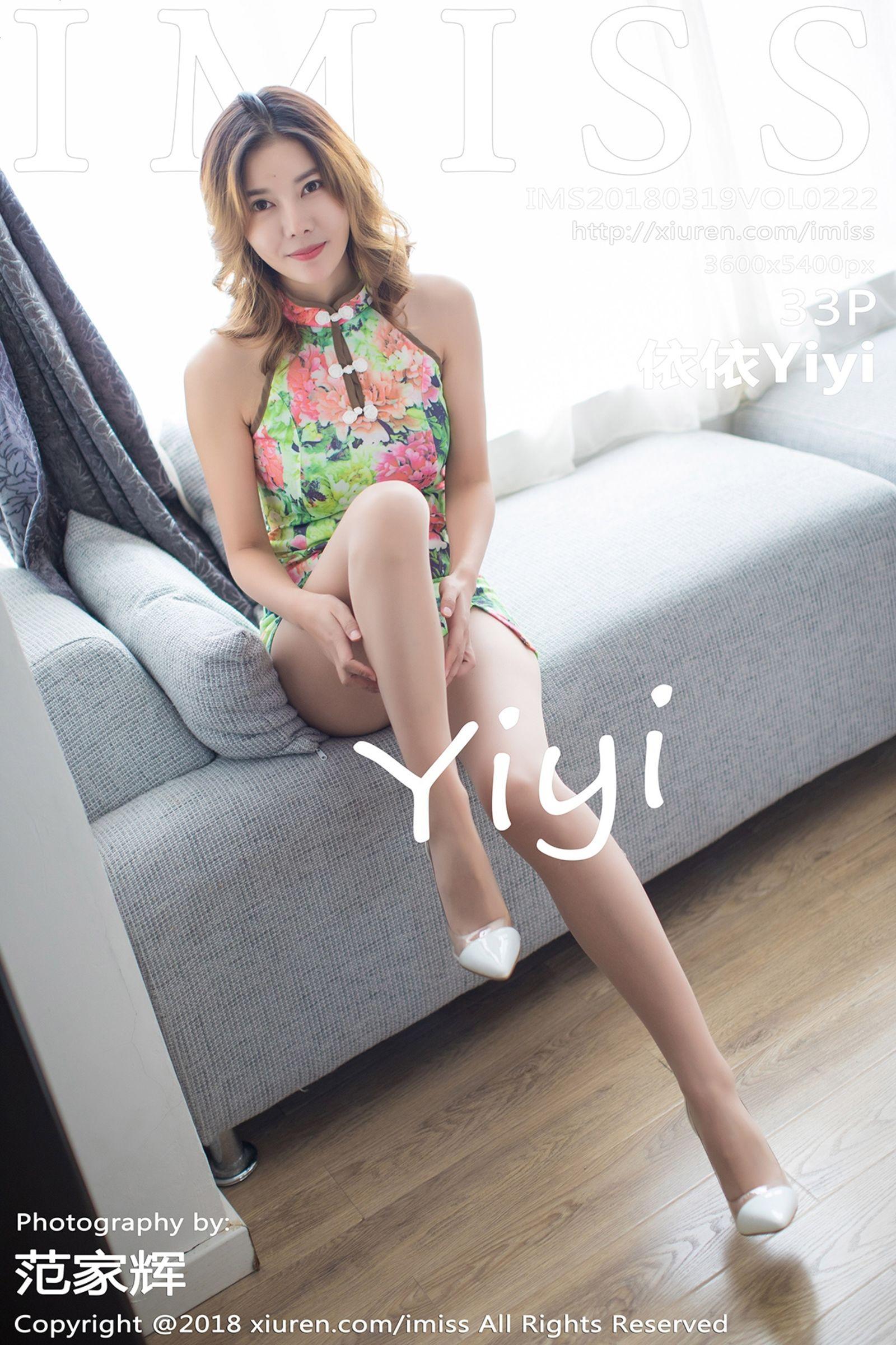 爱蜜社 Vol. 0222 依依Yiyi