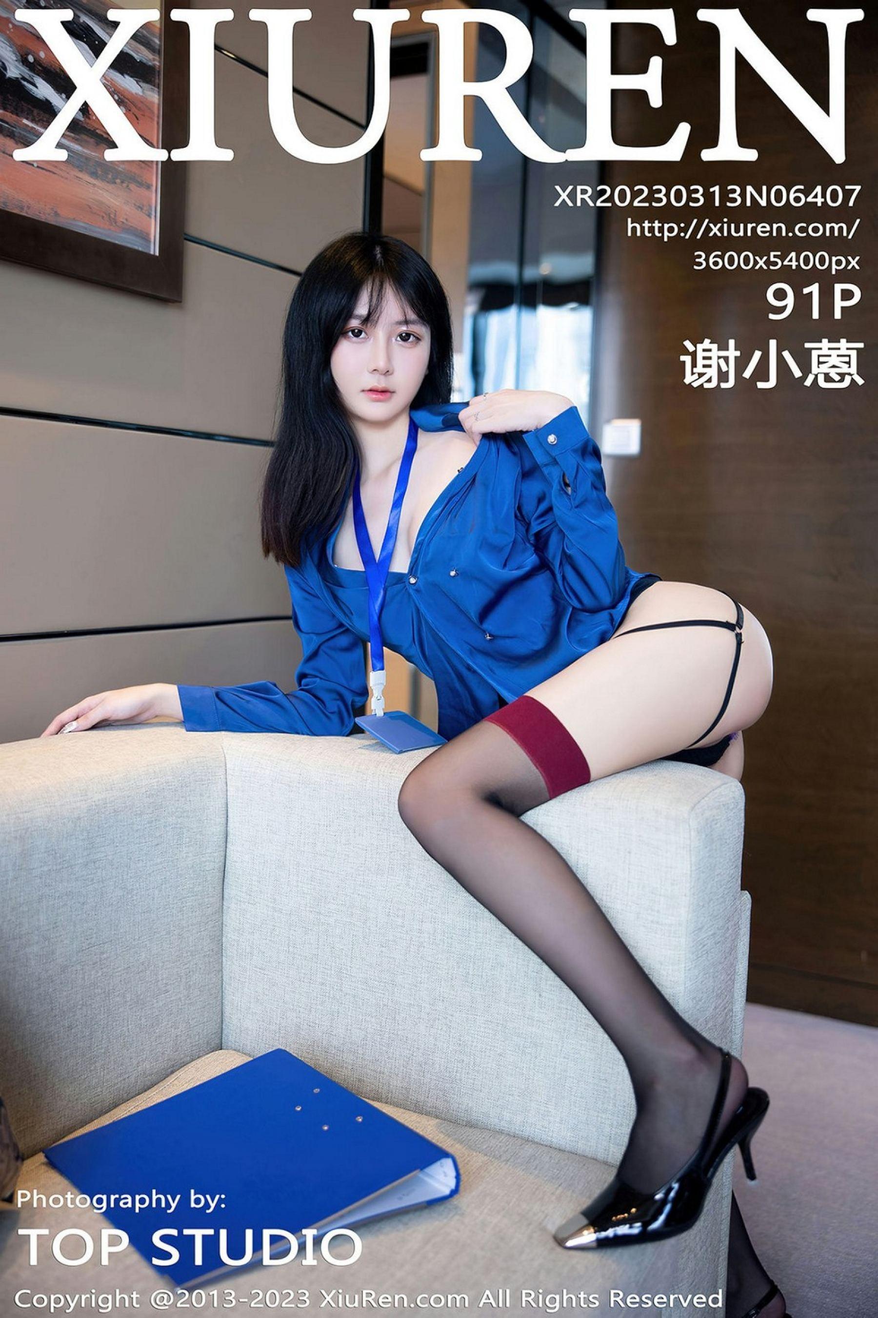 秀人网 Vol. 6407 谢小蒽