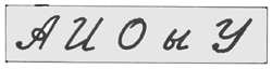 как нарисовать красиво и оформить азбуку