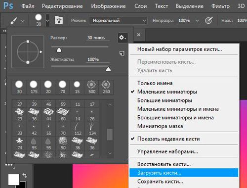 как рисовать геометрические фигуры в фотошопе
