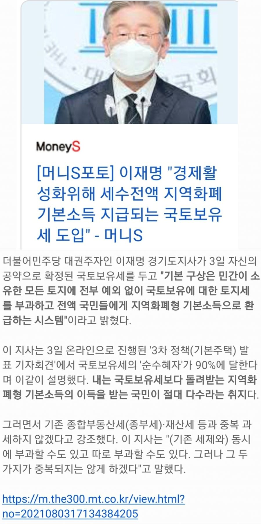 이재명 공약 : ì´ì¬ëª ê³µì½ ëíìì ê¸°ë³¸ìë¦¬ì¦ ê³µì½ 1í¸ë ë°ë¡ ìë¤ ì¤ìì¼ë³´ - 기본 금융 모든 국민에 최소한의 소득 …