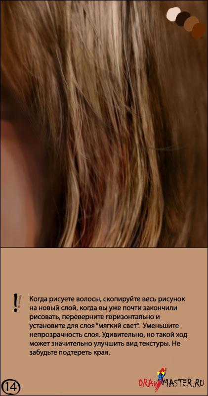 как рисовать волосы маслом