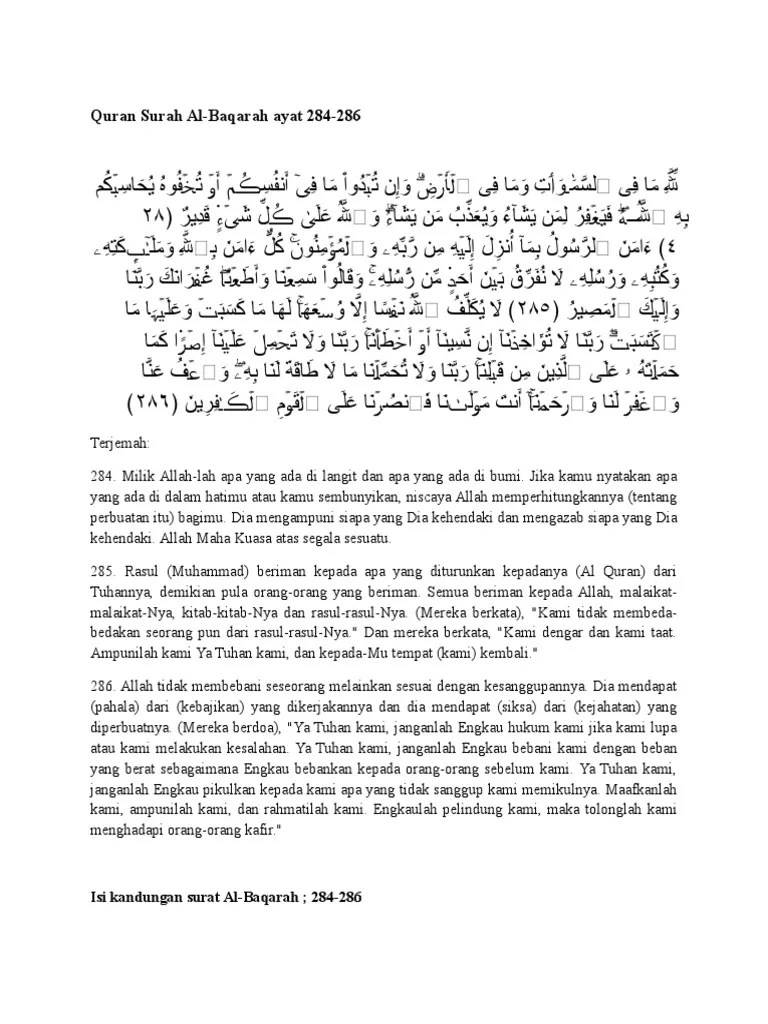 Surat Al Baqarah Ayat 284-286 Beserta Latinnya - Ayat Hafazan Smk Surah Al  Baqarah 284 286