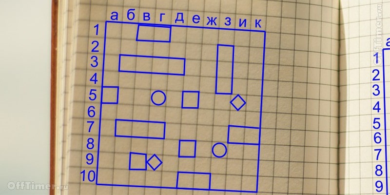 морской бой игра как рисовать