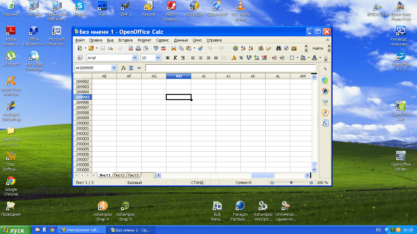 как нарисовать таблицу в опен офисе