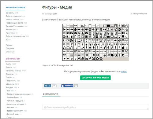 как рисовать геометрические фигуры в фотошопе