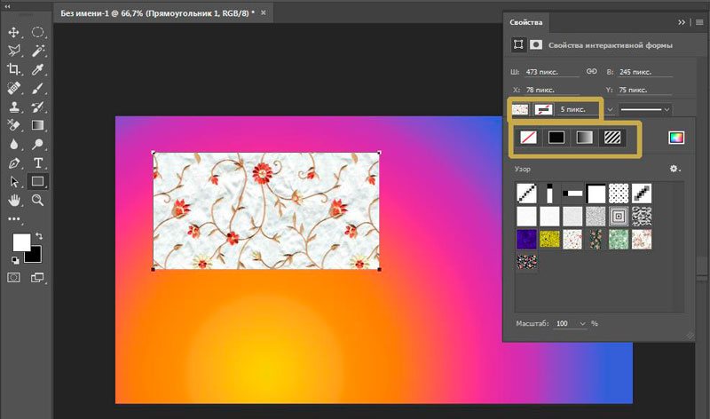 как рисовать геометрические фигуры в фотошопе