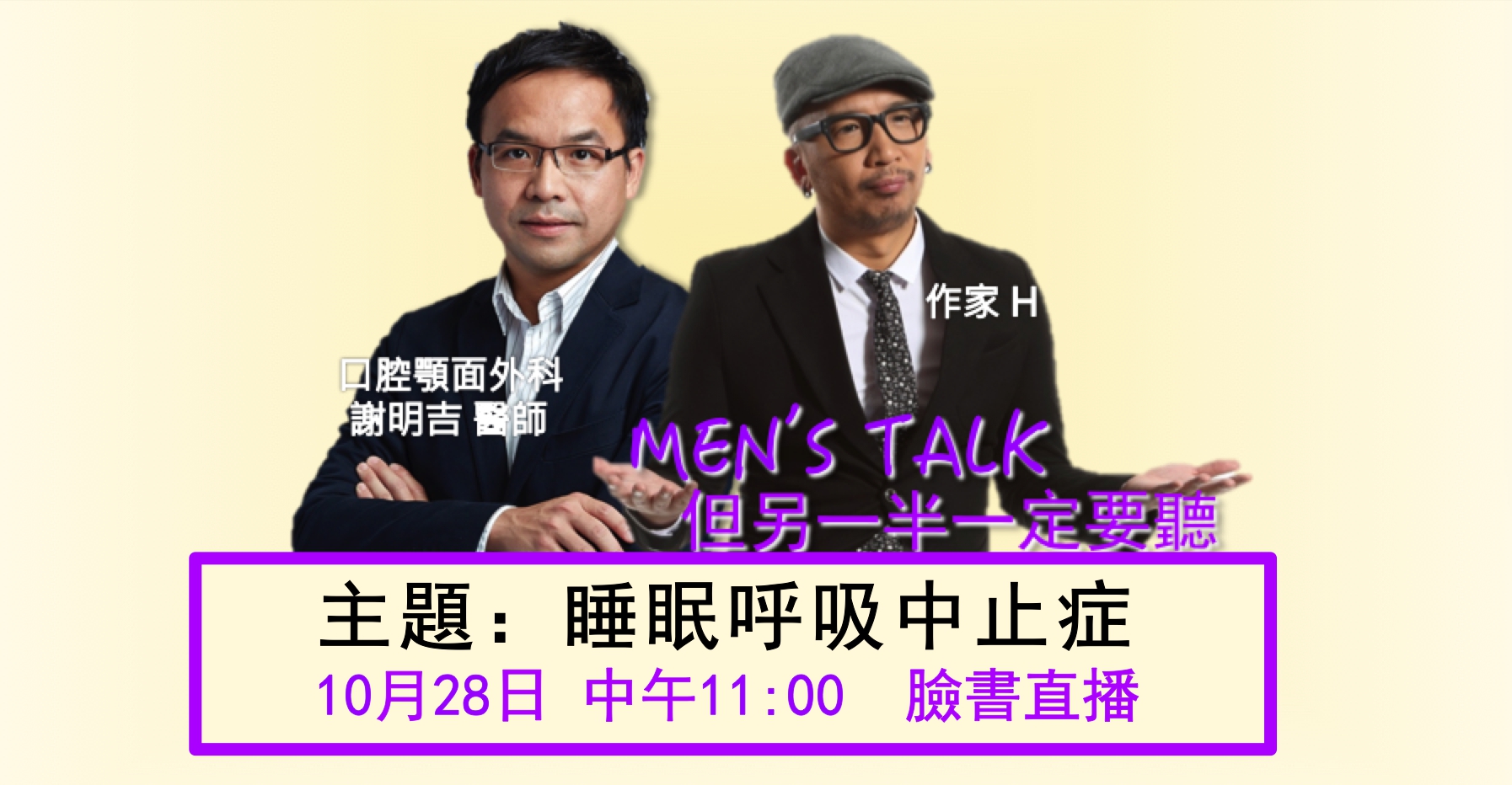 如果妳（你）的床伴打呼，請注意閱讀這篇文章 by 作家H