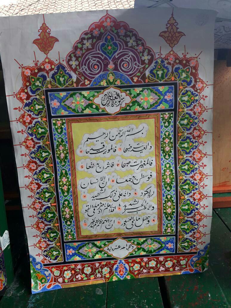 kaligrafi mushaf