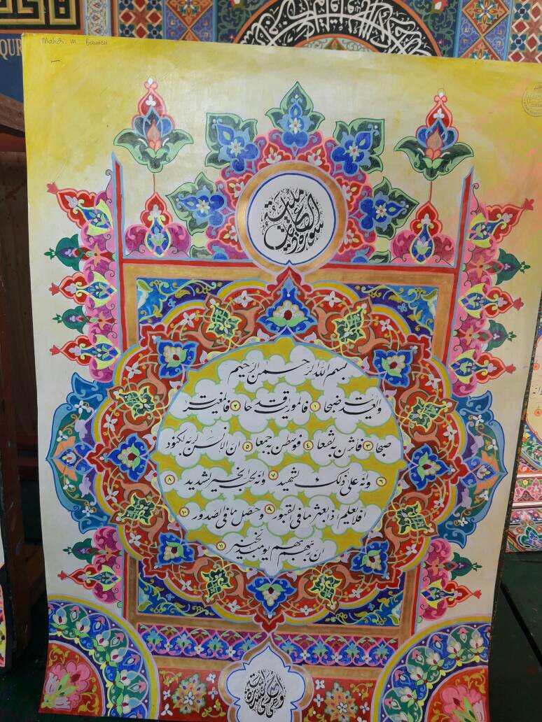 kaligrafi mushaf