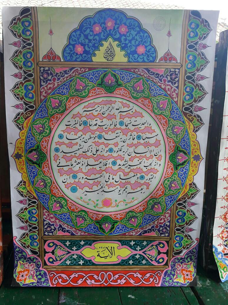 kaligrafi mushaf