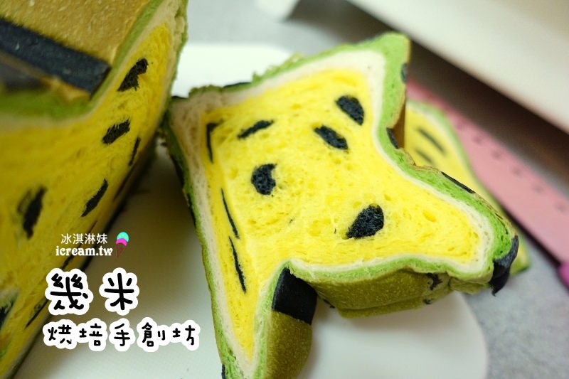 【宜蘭礁溪】幾米烘焙手創坊 – 超夯西瓜吐司麵包店