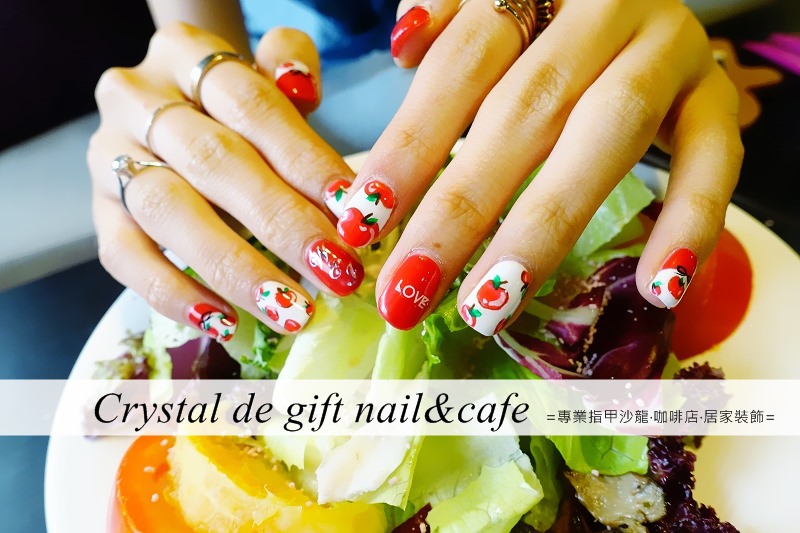 【台北中山】Crystal de gift nail & cafe – 你是我的小蘋果咬一口 下午茶指甲凝膠 中山捷運站美甲