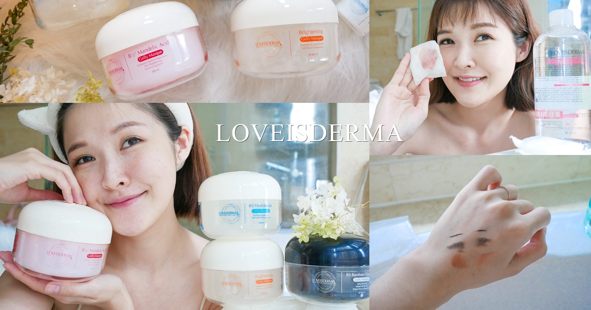 接睫毛必備卸妝水+醫美級保養品 – LOVEISDERMA愛斯德瑪高效植萃潔膚卸妝水