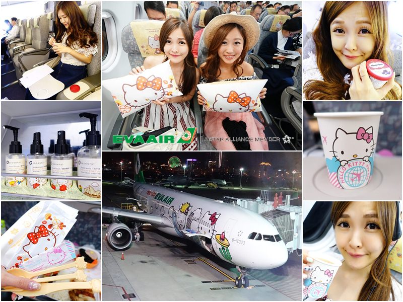 【上海旅遊】雙城微遊 – EVAAIR 長榮航空 貴賓室 菁英艙 HELLO KITTY機 實坐分享