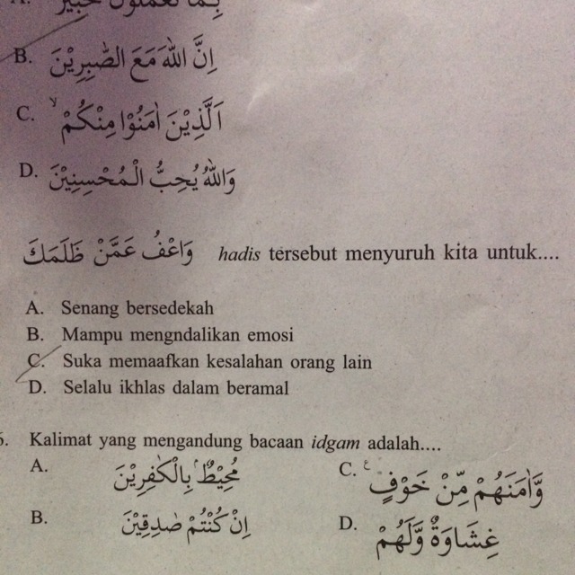 Salah satunya adalah hukum nun sukun atau tanwin apabila bertemu dengan huruf hijaiyah. Kalimat Yang Mengandung Bacaan Idgam Brainly Co Id