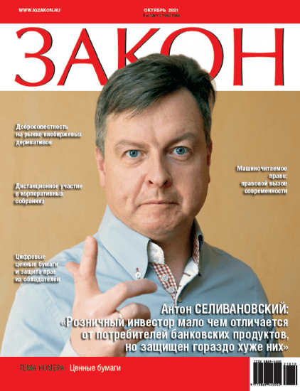 Zhurnal Zakon
