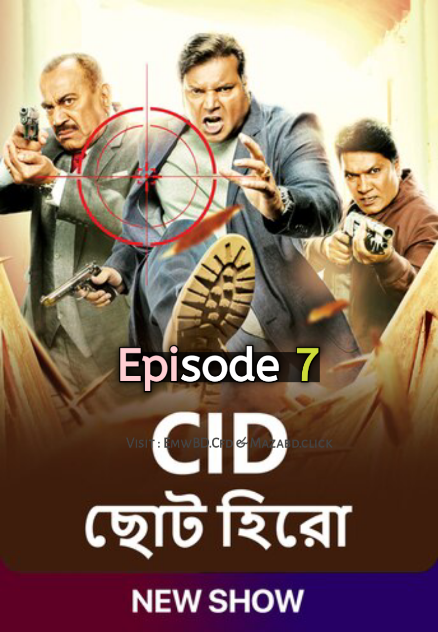 CID Chota Hero (2024) S1 Ep 7 Bengali SonyLiv