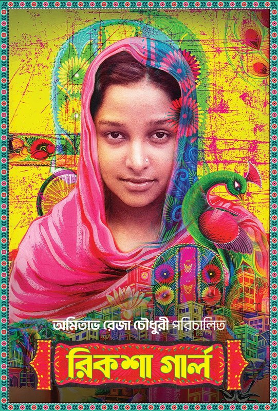 Rickshaw Girl (2022) Bengali Full Movie HD