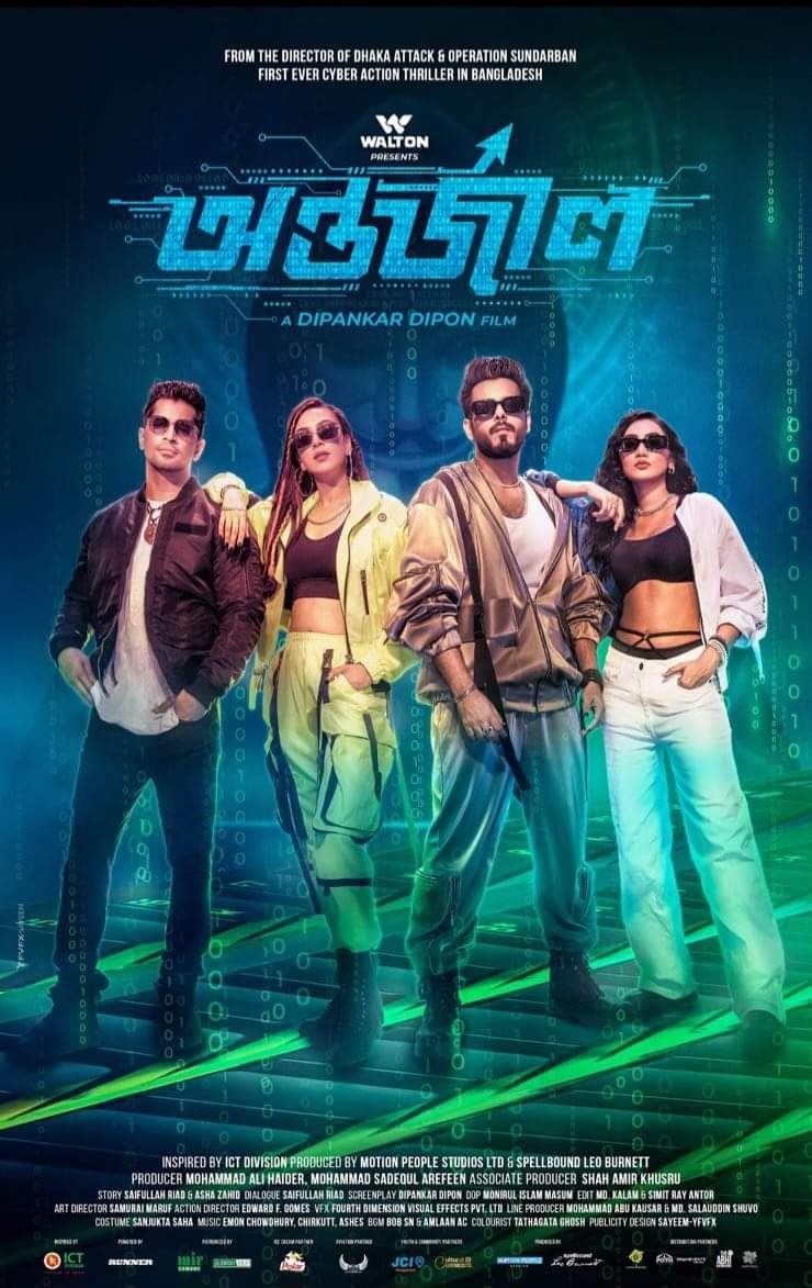 Antarjal (2023) Bengali Movie Toffee