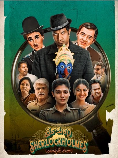 Srikakulam Sherlockholmes (2025) Uncut Dual Audio AMZN ESub