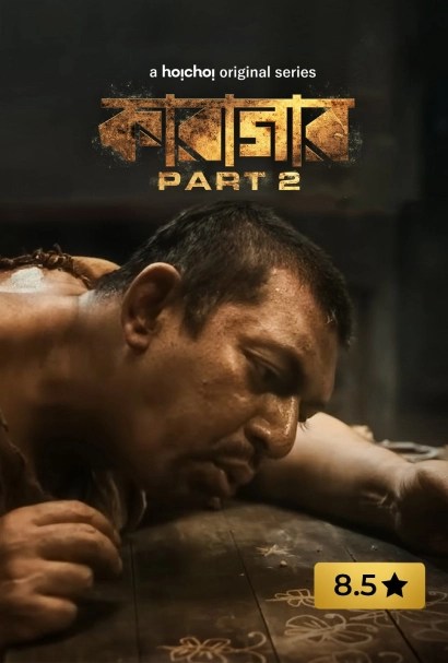Karagar (2022) S02 Bengali AMZN ESub
