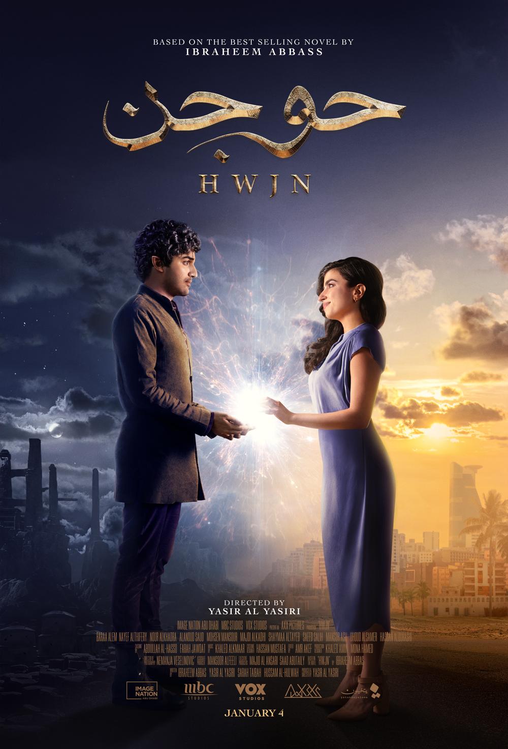 Hwjn 2024 Arabic Full Movie