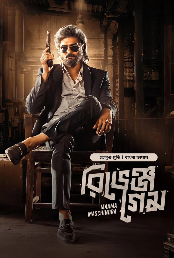 Maama Maschindra Revenge Game (2025) Bengali Dubbed ORG BongoBD