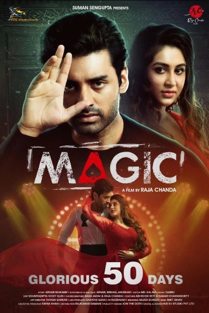 Magic (2021) Bengali Jio HotStar